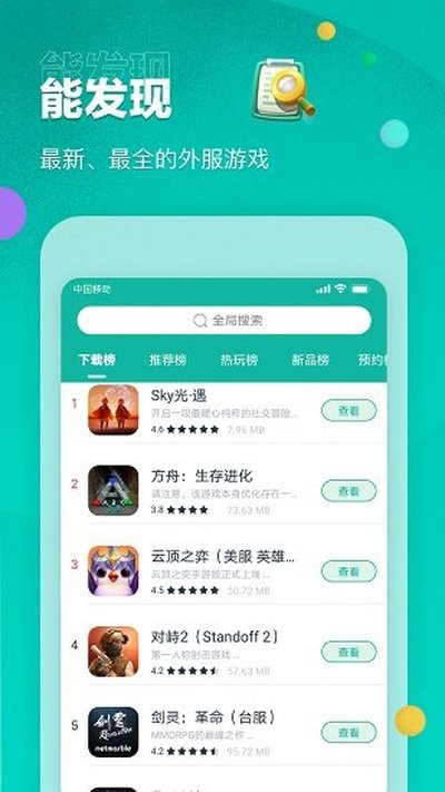 OurPlay������APP�ɰ����ذ�׿�����汾v8.5.3