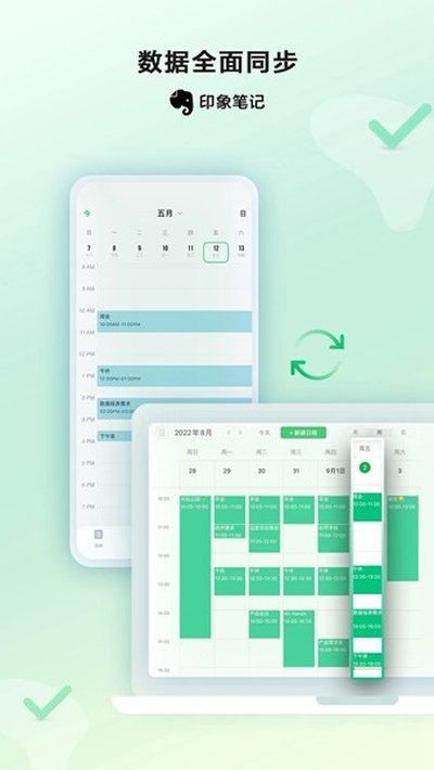 ӡ��ʱ�䰲׿��v2.8.6