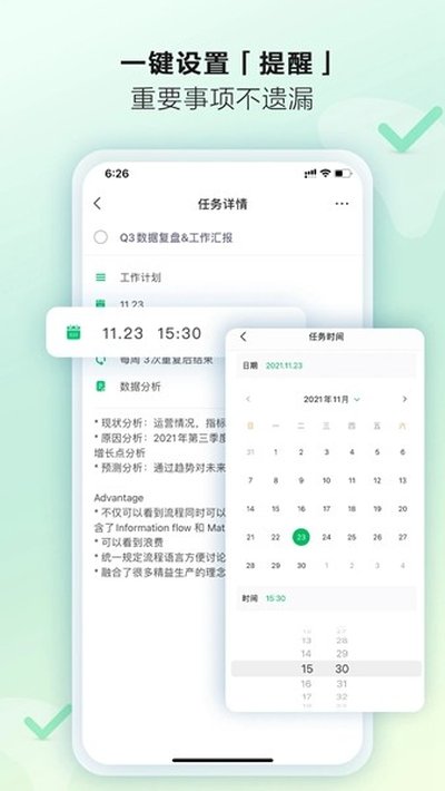 ӡ��ʱ�䰲׿��v2.8.6