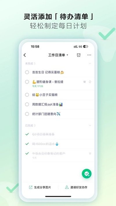 ӡ��ʱ�䰲׿��v2.8.6