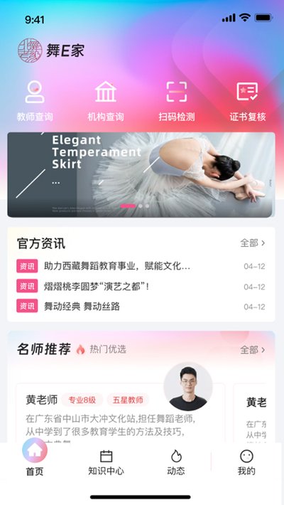 �����赸ѧԺ��e��app����v2.1.4