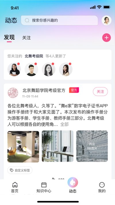 �����赸ѧԺ��e��app����v2.1.4