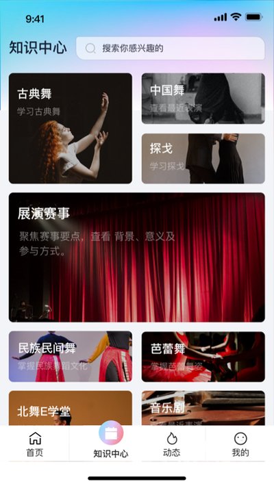 �����赸ѧԺ��e��app����v2.1.4