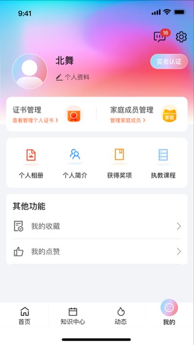 �����赸ѧԺ��e��app����v2.1.4