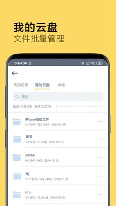 ��ţ�촫cowtransfer�ٷ���׿��v1.2.3