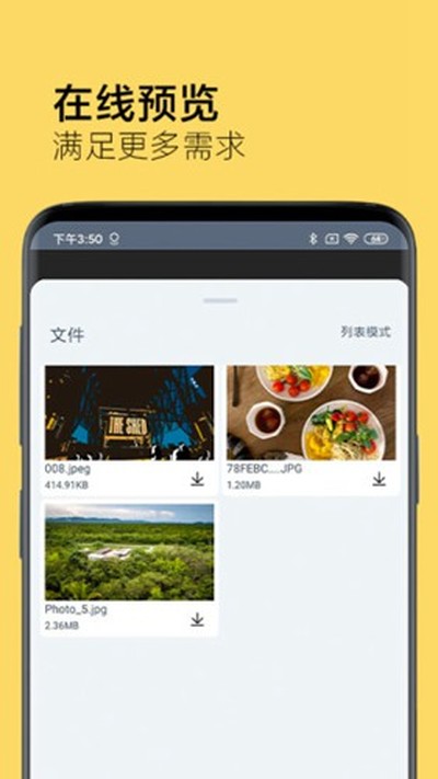 ��ţ�촫cowtransfer�ٷ���׿��v1.2.3