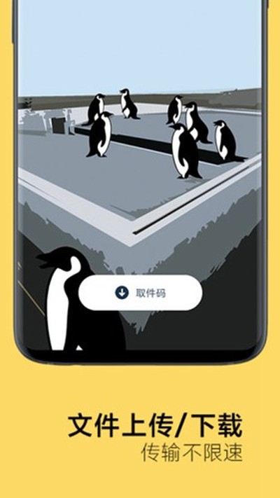 ��ţ�촫cowtransfer�ٷ���׿��v1.2.3