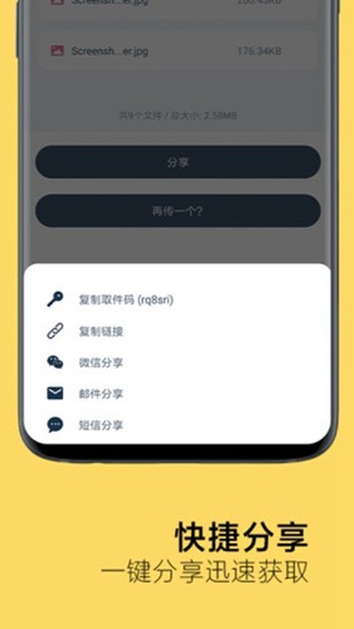 ��ţ�촫cowtransfer�ٷ���׿��v1.2.3