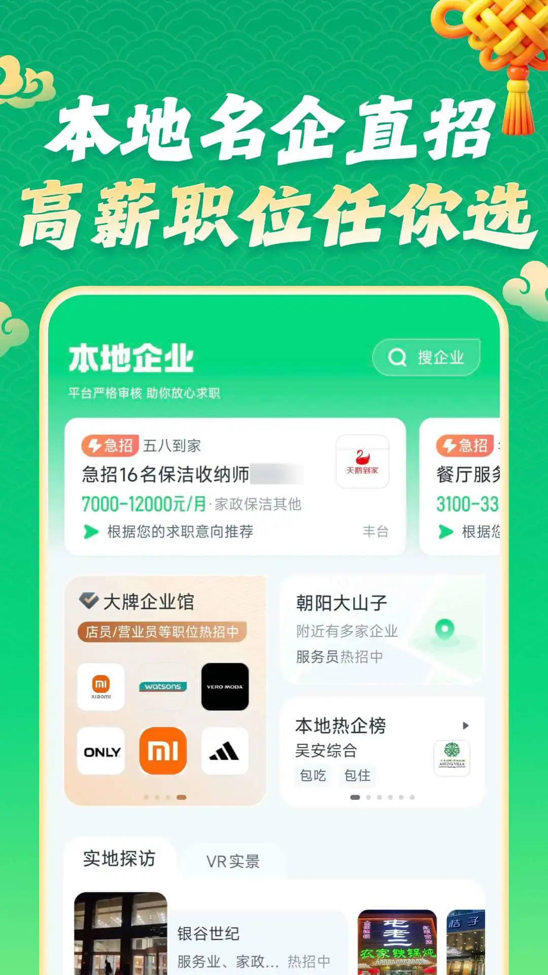 �ϼ�ֱ��app���°�����v10.20.10