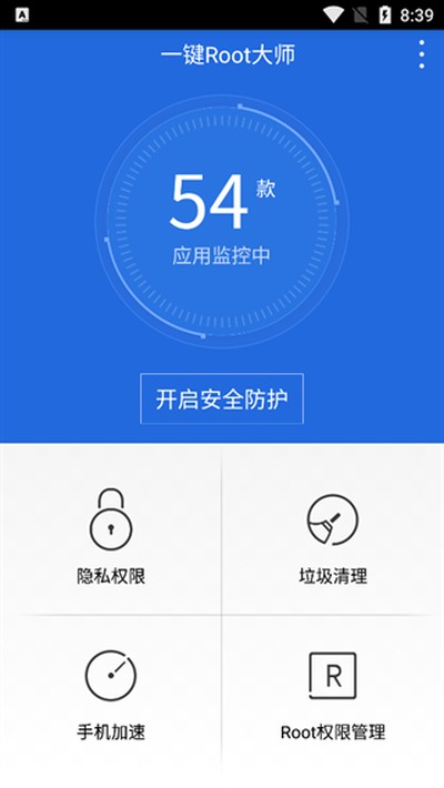 һ��root��ʦ(��ǿ��)����ϵͳv5.1.5