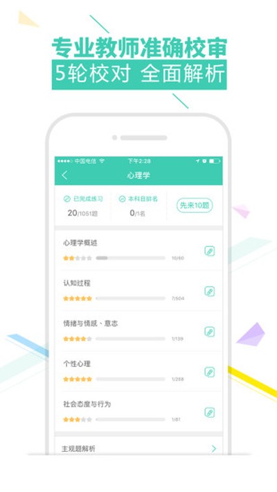 �Ұ���ʦ�ٷ���׿��v6.2.1