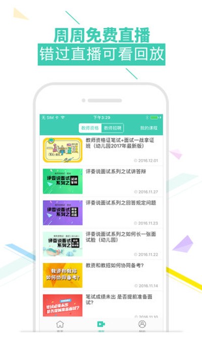 �Ұ���ʦ�ٷ���׿��v6.2.1