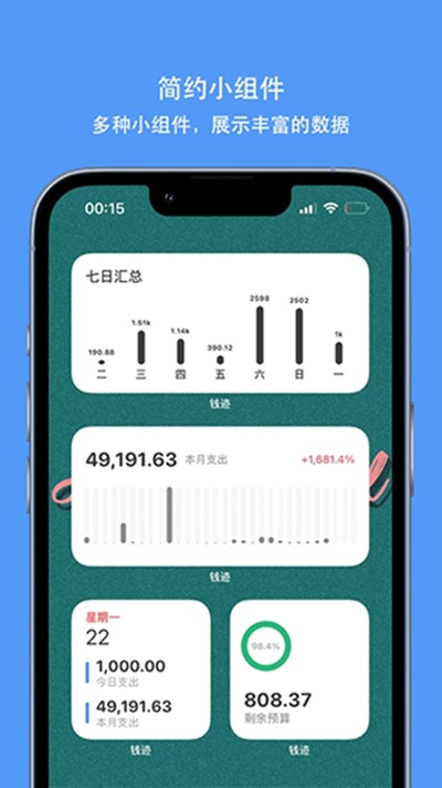 Ǯ��app��׿��v4.2.5
