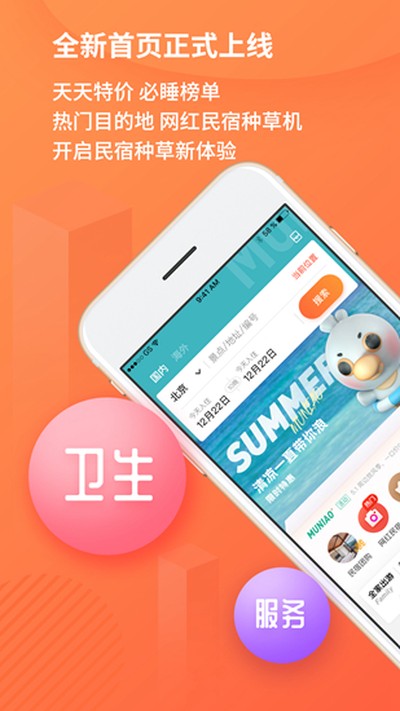 ľ�����ް�׿��v8.5.8