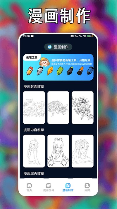׷����ʦapp�ٷ���v1.3
