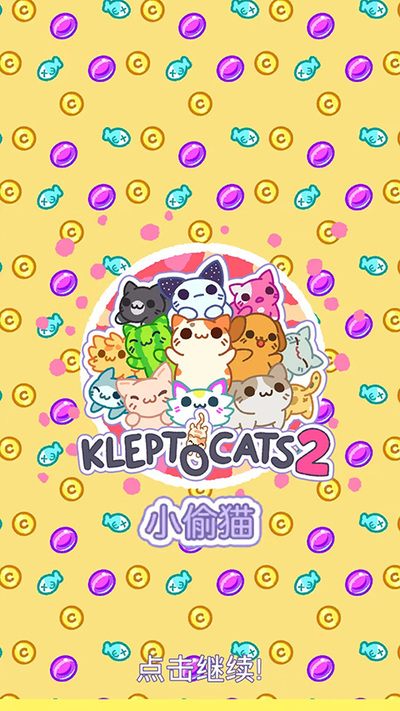С͵è2(KleptoCats2)�ٷ���׿��v2.2