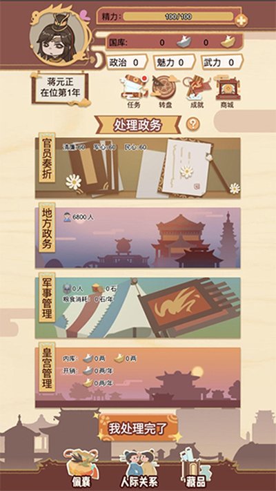 ����үģ�����ٷ�������v1.4.2