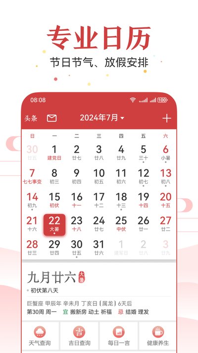 ������app�ٷ���v4.6.7