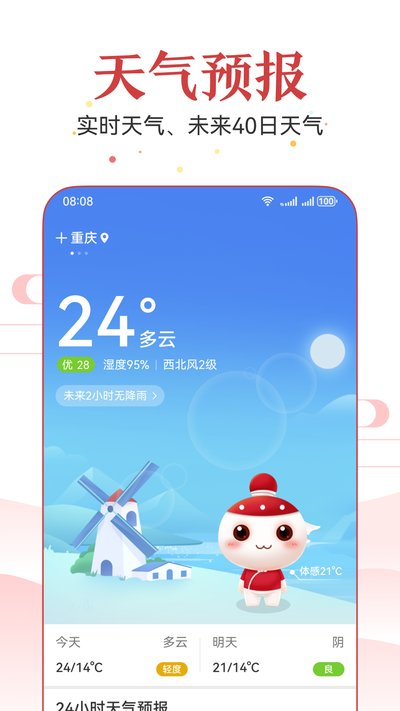 ������app�ٷ���v4.6.7