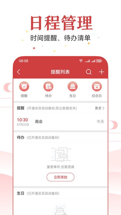 ������app�ٷ���v4.6.7