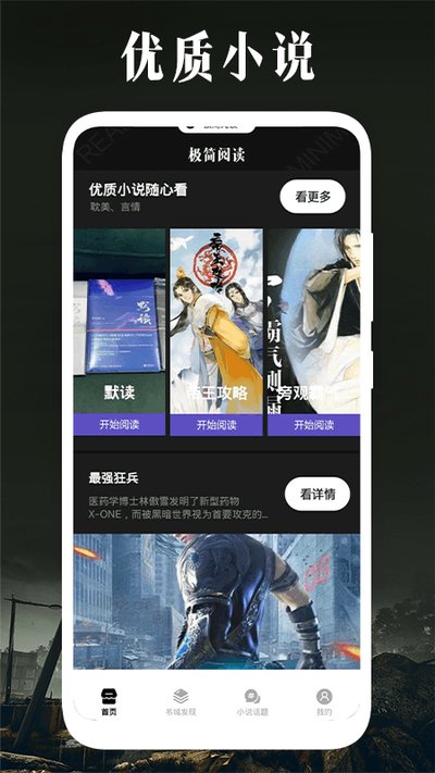 �����Ķ�app�ٷ���v1.5