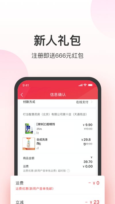 ������ҩappv7.8.1