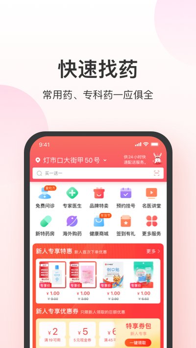 ������ҩappv7.8.1