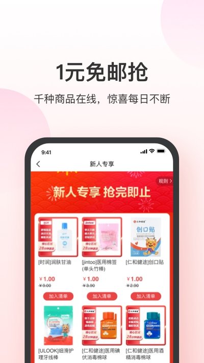 ������ҩappv7.8.1