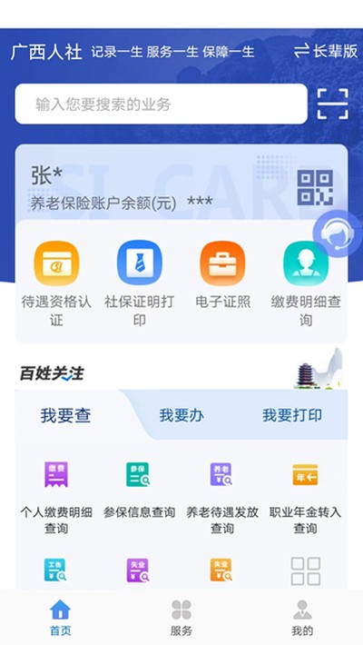 ������������ʶ����֤�ٷ���v7.0.43