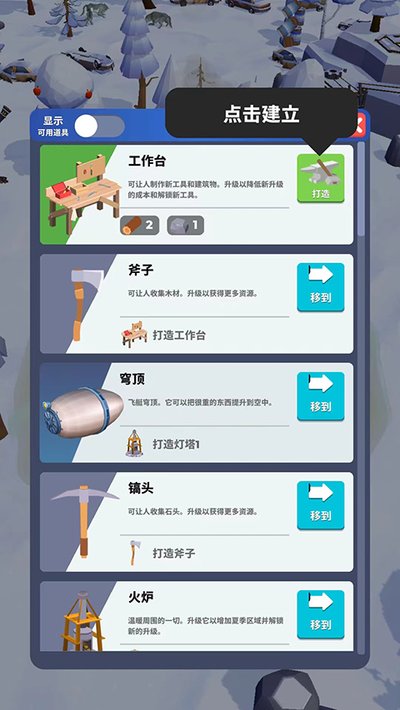 ����֮�������ֻ���v1.10.2-zeppelin