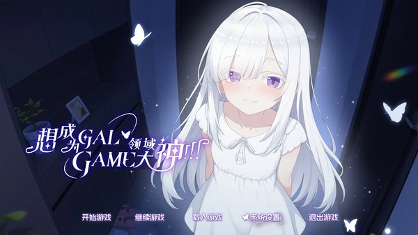 ���ΪGalgame�������׿��v1.0.0
