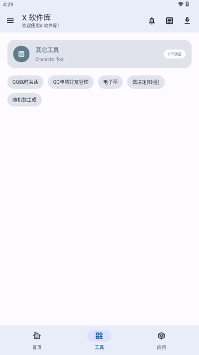 X�����ⰲ׿���°�v1.0