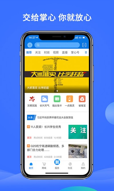 ���ĳ���app��׿��v5.4.6