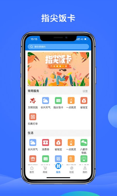 ���ĳ���app��׿��v5.4.6