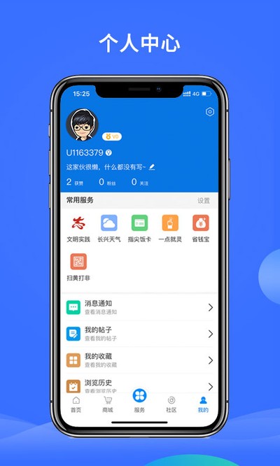 ���ĳ���app��׿��v5.4.6