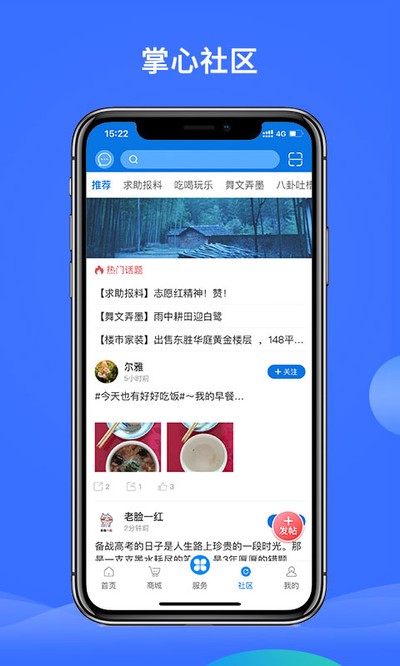 ���ĳ���app��׿��v5.4.6