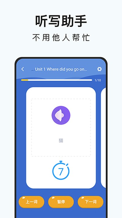 Ӣ��������˼��׿��v1.22
