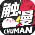 触漫安卓版下载v6.17.0
