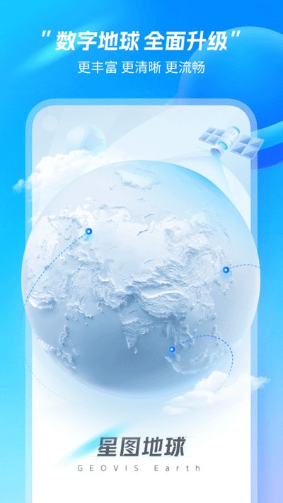 ��ͼ����app��׿��v1.6.2