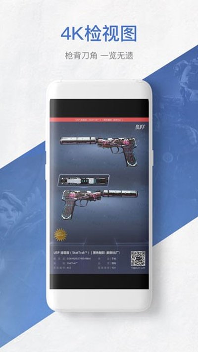 ����BUFF��Ϸ��Ʒ����ƽ̨��Ϸ��Ѱ�׿��v2.109.0.0