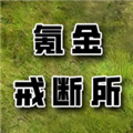 봽��������ò˵������°�v0.96