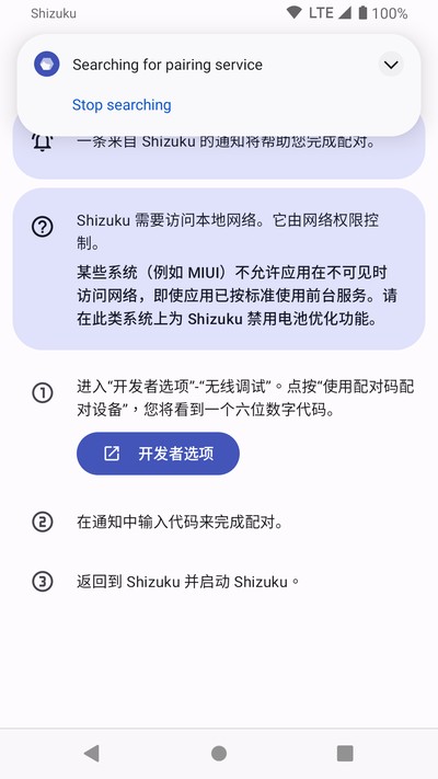 shizukuapp��׿��vrelease-0.3