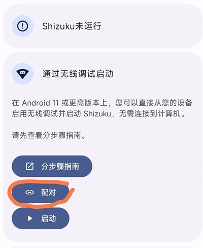 shizukuapp��׿��vrelease-0.3