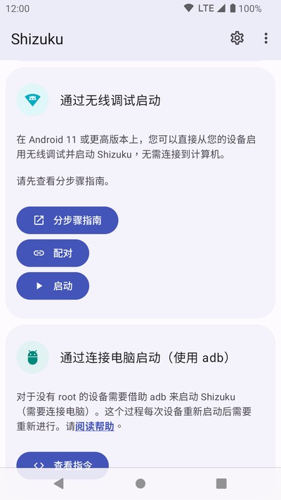 shizukuapp��׿��vrelease-0.3