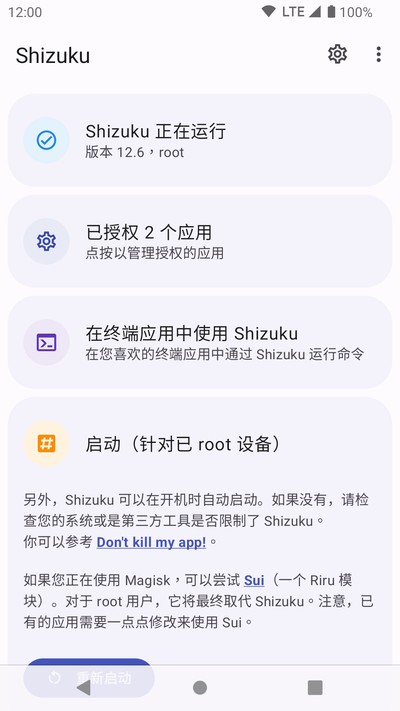 shizukuapp��׿��vrelease-0.3