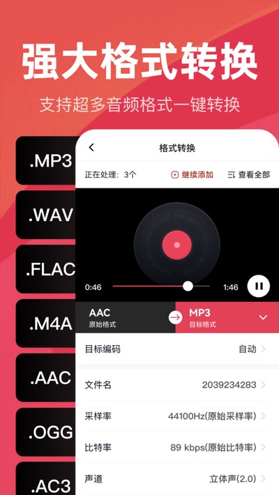 ��Ƶ����ٷ���v2.9.2