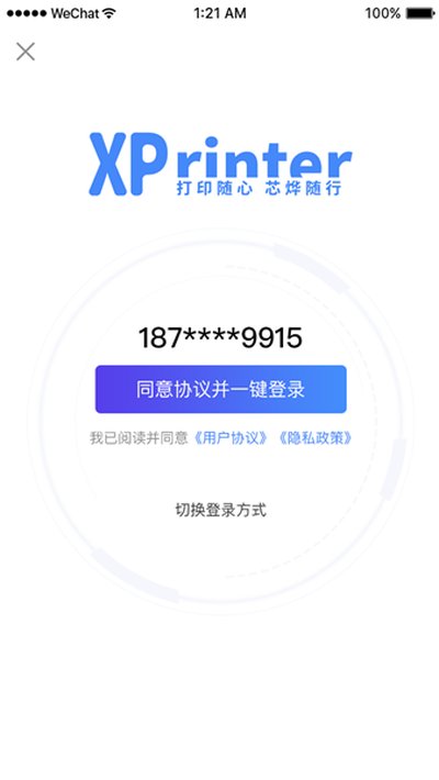 XPrinter(���ܴ�ӡ)�ٷ���v5.2.1