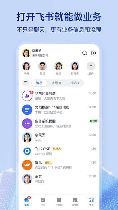 �����Ƚ���ҵЭ�������ƽ̨v7.69.6