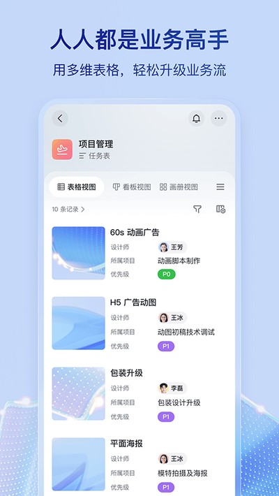 �����Ƚ���ҵЭ�������ƽ̨v7.69.6