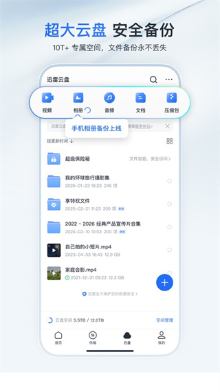 Ѹ�����뷨��Ѱ�����v25.0.9.70 �ֻ���